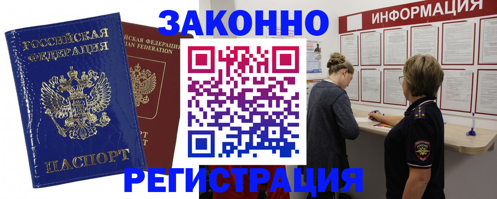 временная регистрация гарантия в Кстово