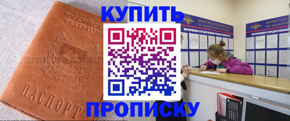 прописка для кредита в Кстово
