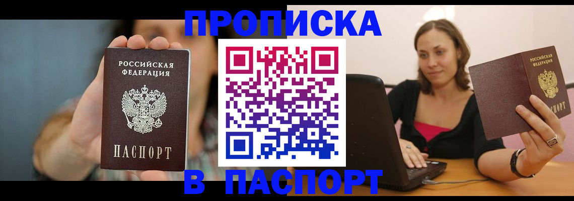 прописка поиск в Кстово