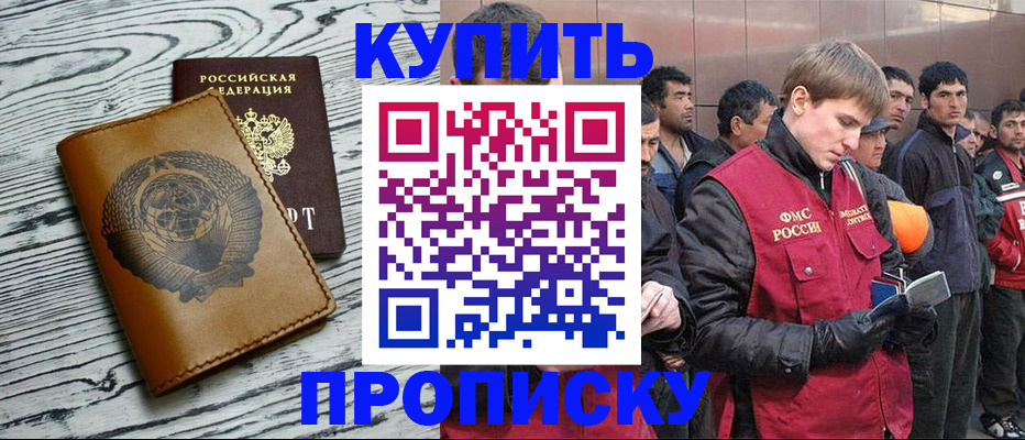 регистрация для школы в Кстово
