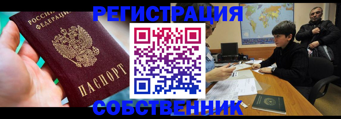 прописка в Кстово