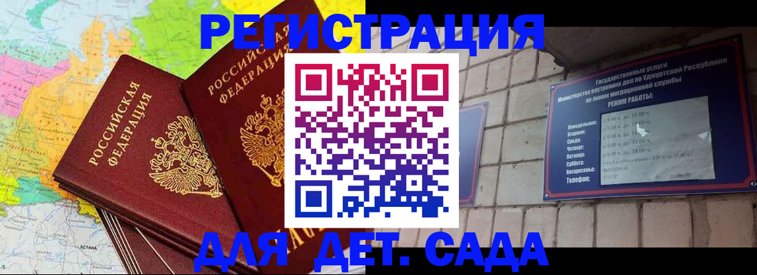 прописка штамп в Кстово