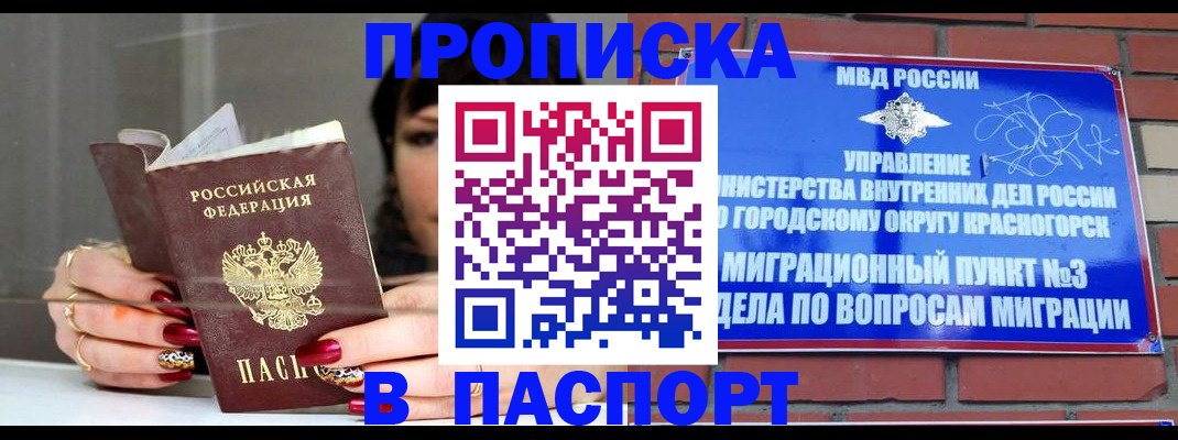 временная регистрация в квартире в Кстово