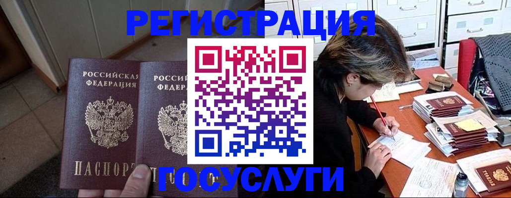 прописка для кредита в Кстово