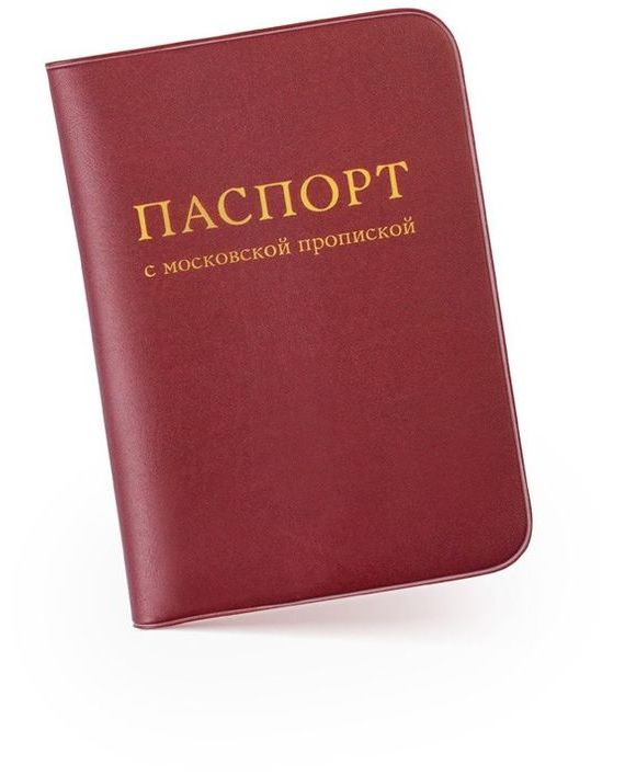 прописка в Кстово